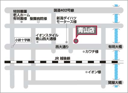 株式会社日産サティオ新潟 | 青山店 | お店紹介